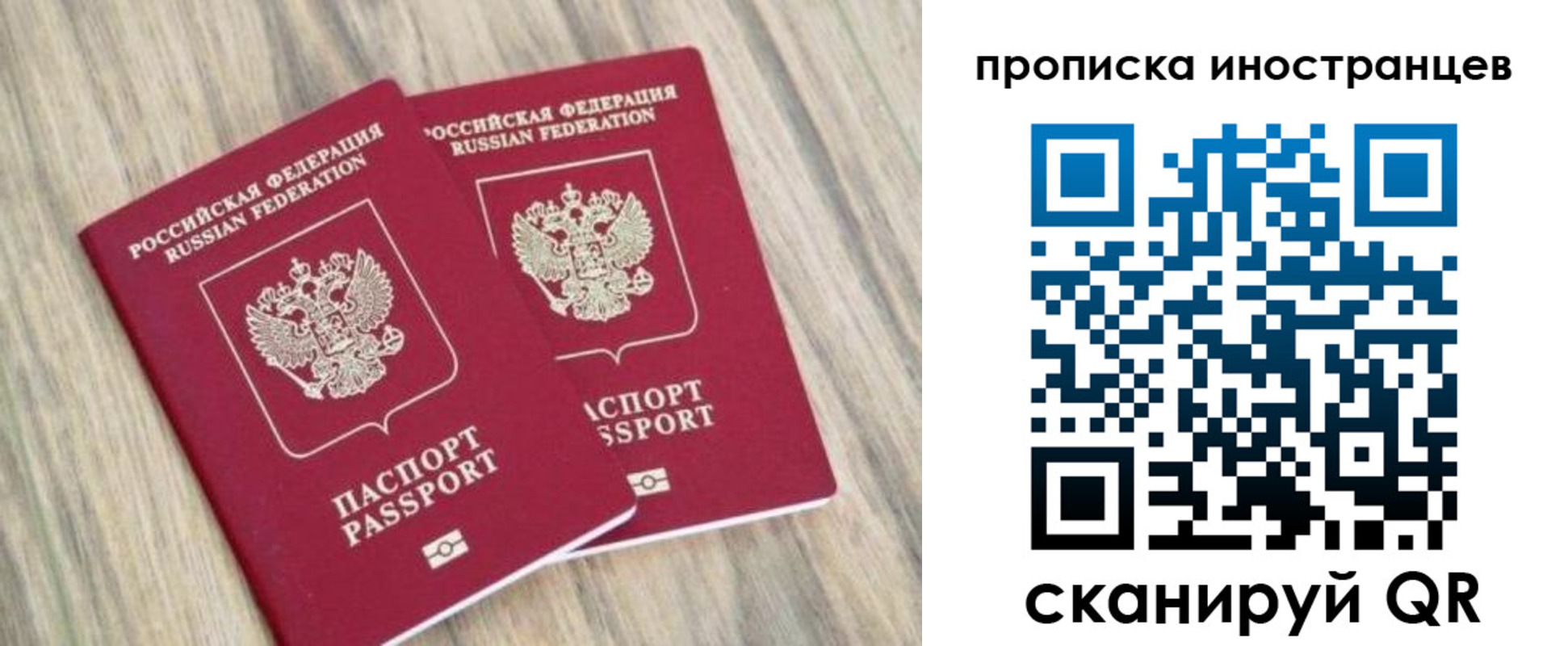 временная регистрация для школы в Клинцах