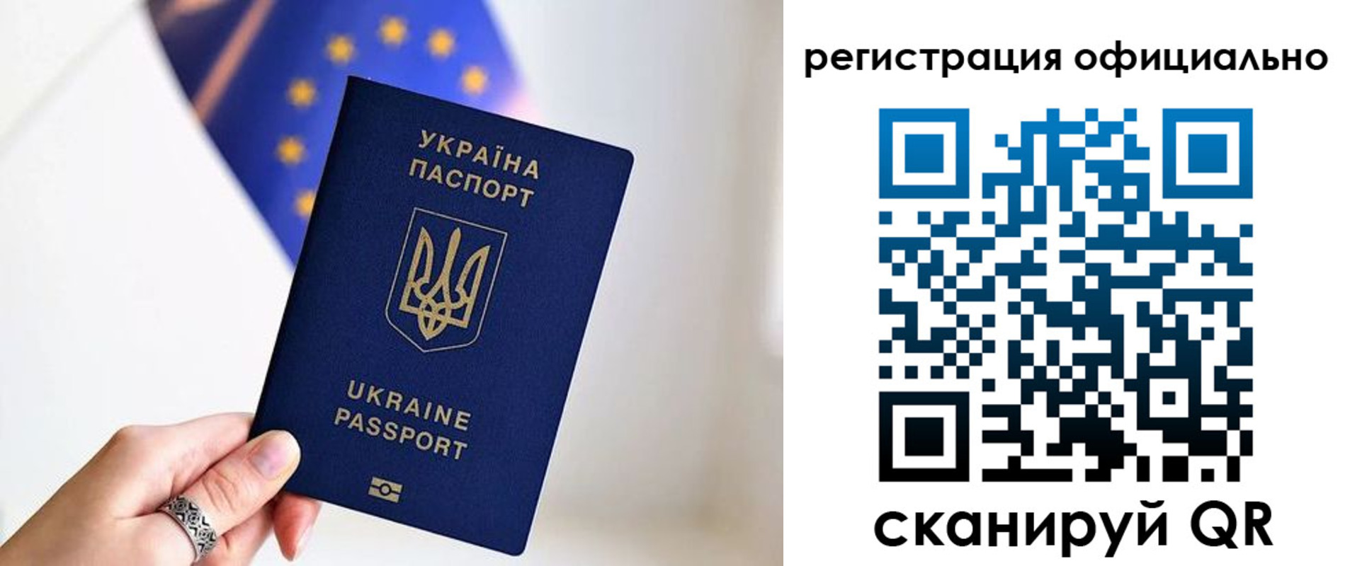 прописка для школы в Клинцах