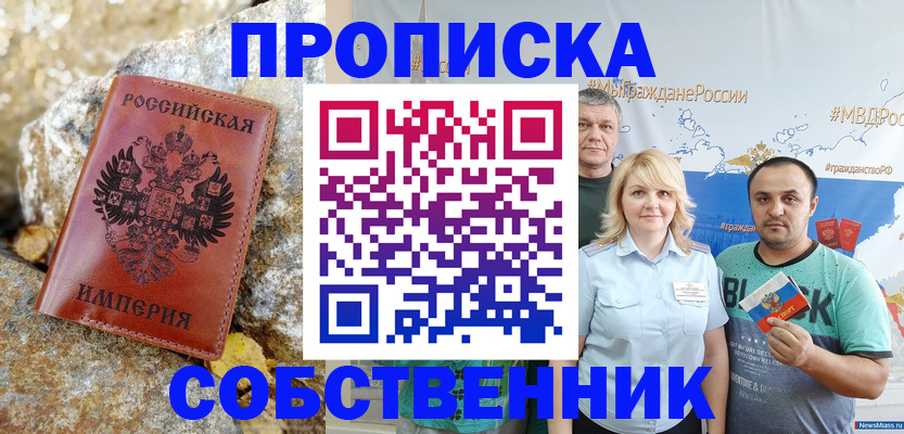 прописка для кредита в Клинцах