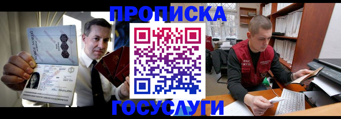 временная регистрация недорого в Клинцах