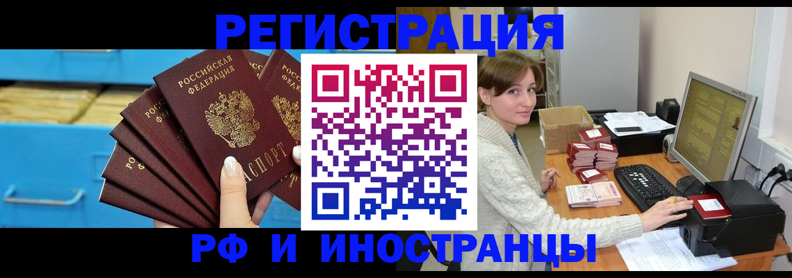 прописка ребенка в Клинцах