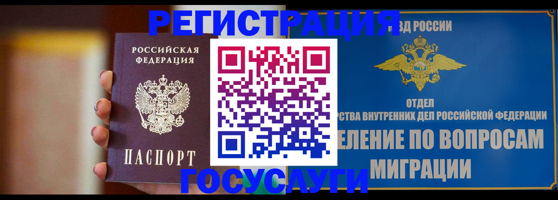 прописка паспорт в Клинцах