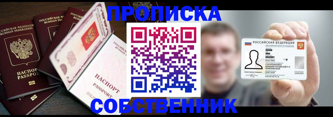 регистрация для школы в Клинцах