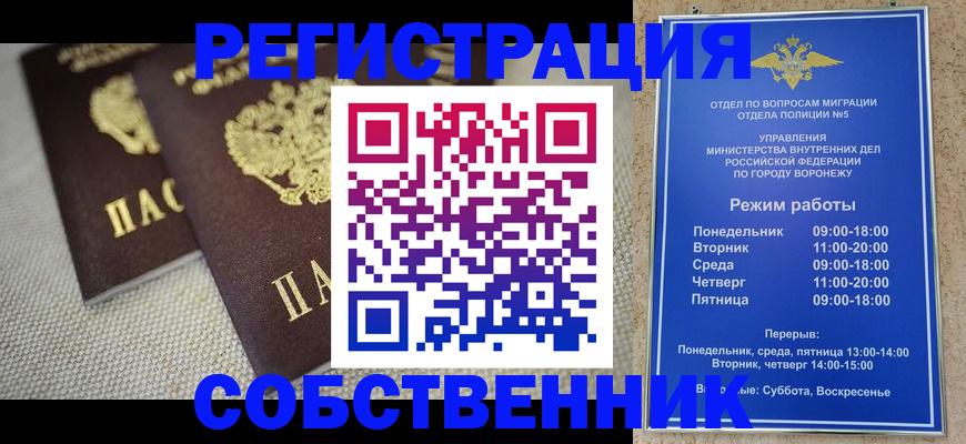 временная регистрация адрес в Клинцах
