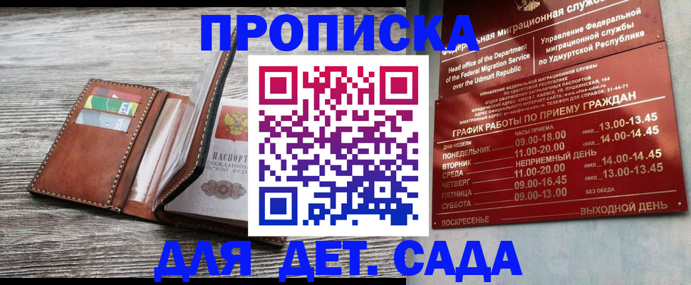 прописка поиск в Клинцах